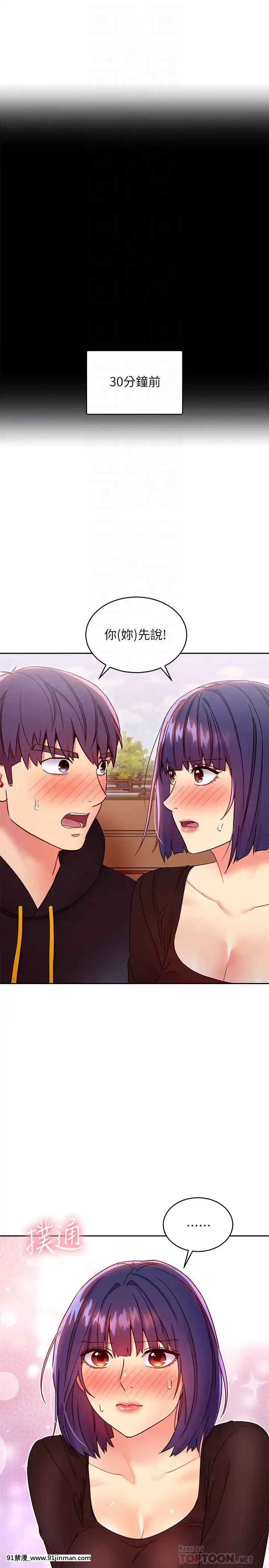 繼母的朋友們75-76話[美少女戰士 h漫]