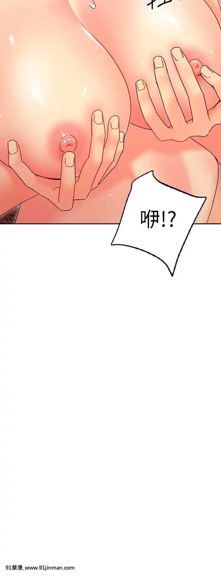 繼母的朋友們75-76話[美少女戰士 h漫]