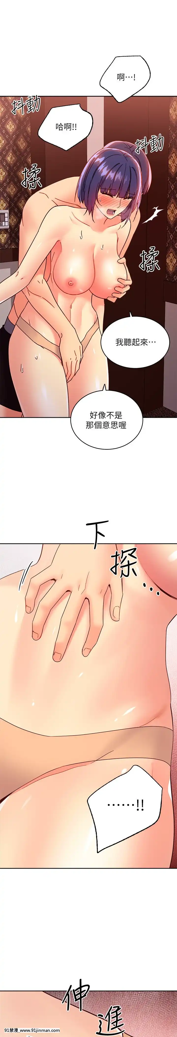 繼母的朋友們75-76話[美少女戰士 h漫]