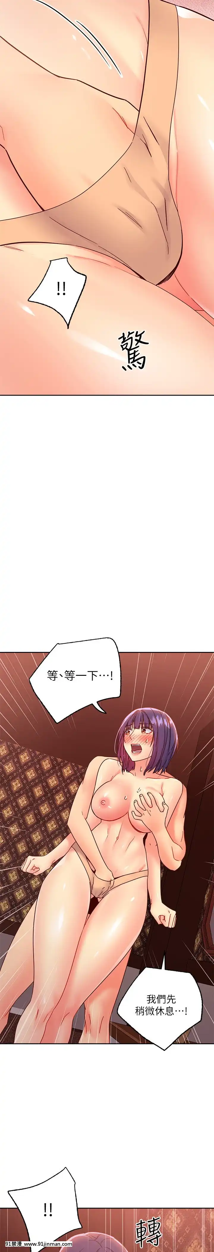 繼母的朋友們75-76話[美少女戰士 h漫]