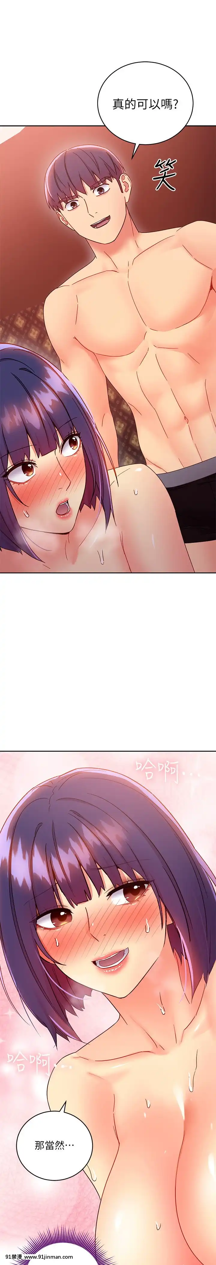 繼母的朋友們75-76話[美少女戰士 h漫]