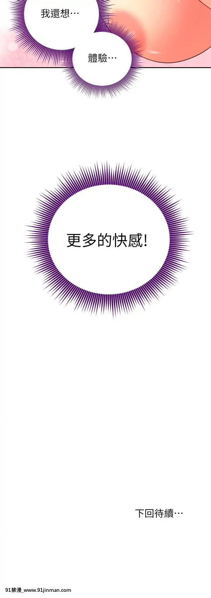繼母的朋友們75-76話[美少女戰士 h漫]