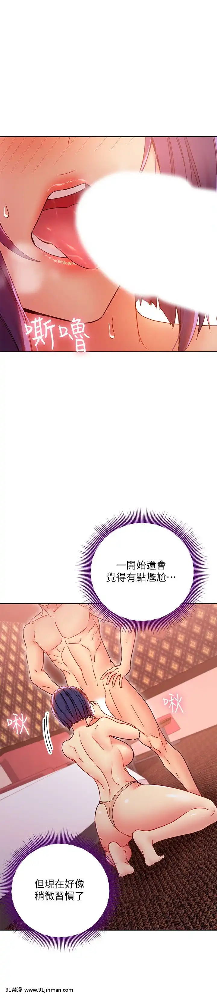 繼母的朋友們75-76話[美少女戰士 h漫]