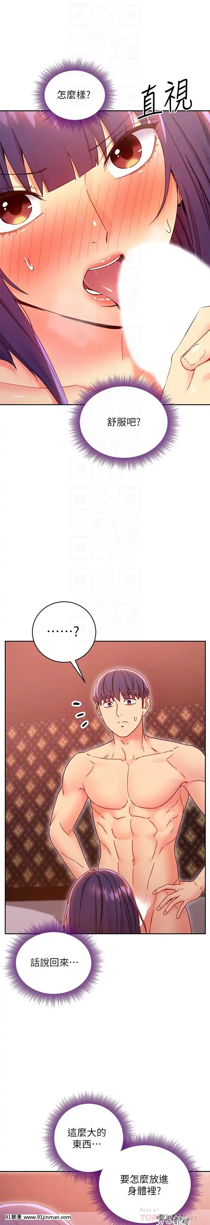 繼母的朋友們75-76話[美少女戰士 h漫]