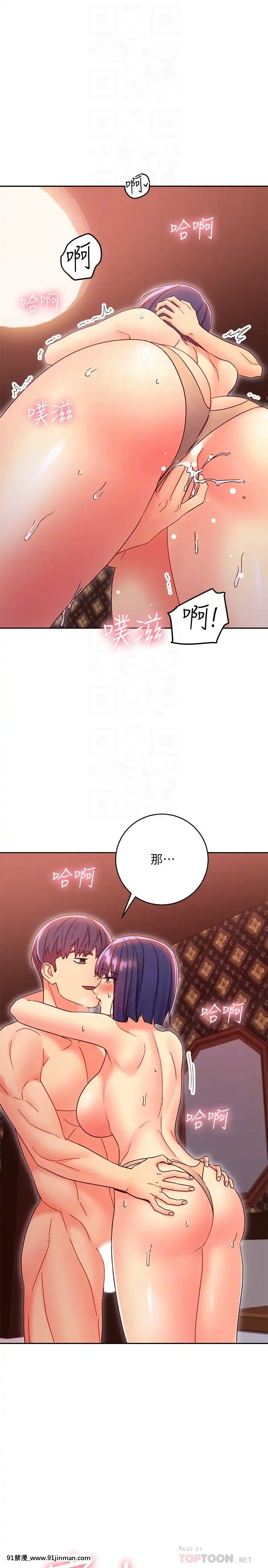 繼母的朋友們75-76話[美少女戰士 h漫]