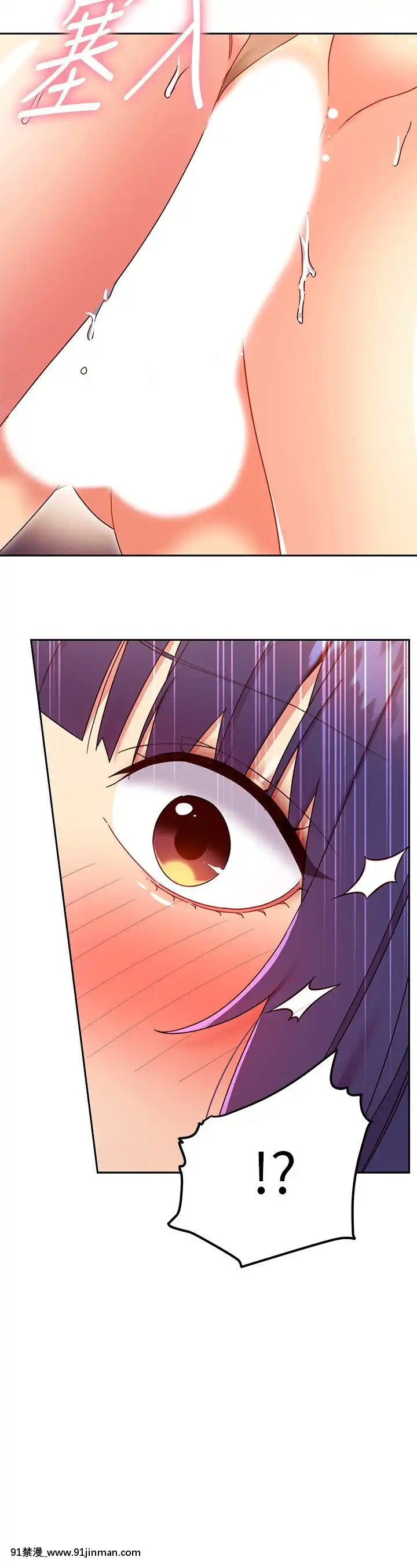 繼母的朋友們75-76話[美少女戰士 h漫]