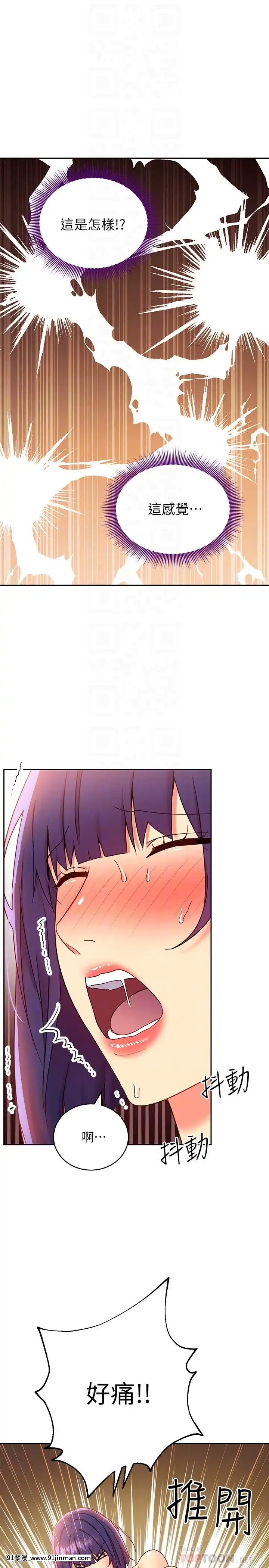 繼母的朋友們75-76話[美少女戰士 h漫]