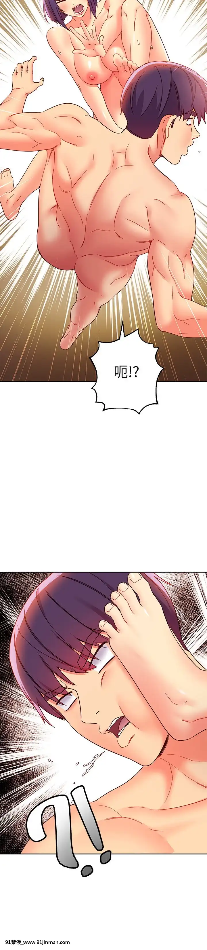 繼母的朋友們75-76話[美少女戰士 h漫]
