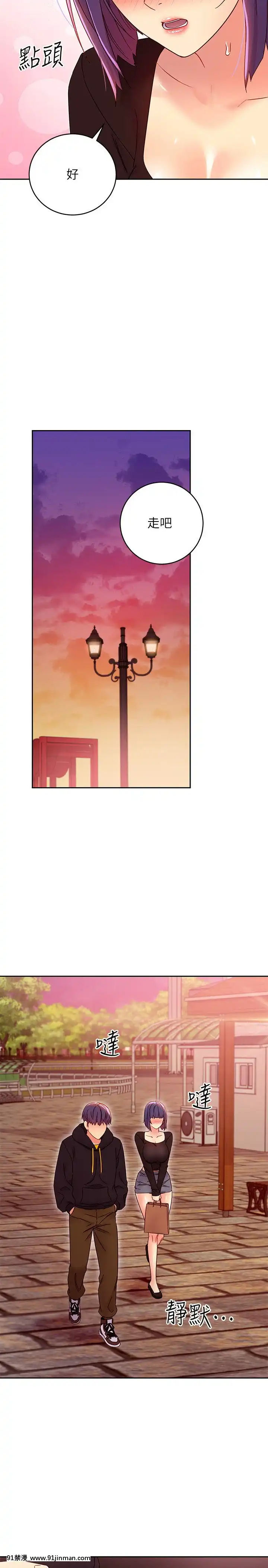 繼母的朋友們75-76話[美少女戰士 h漫]