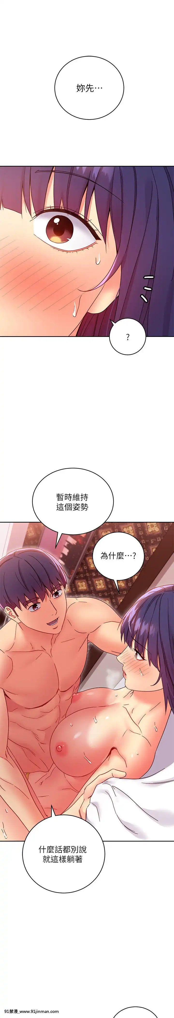 繼母的朋友們75-76話[美少女戰士 h漫]