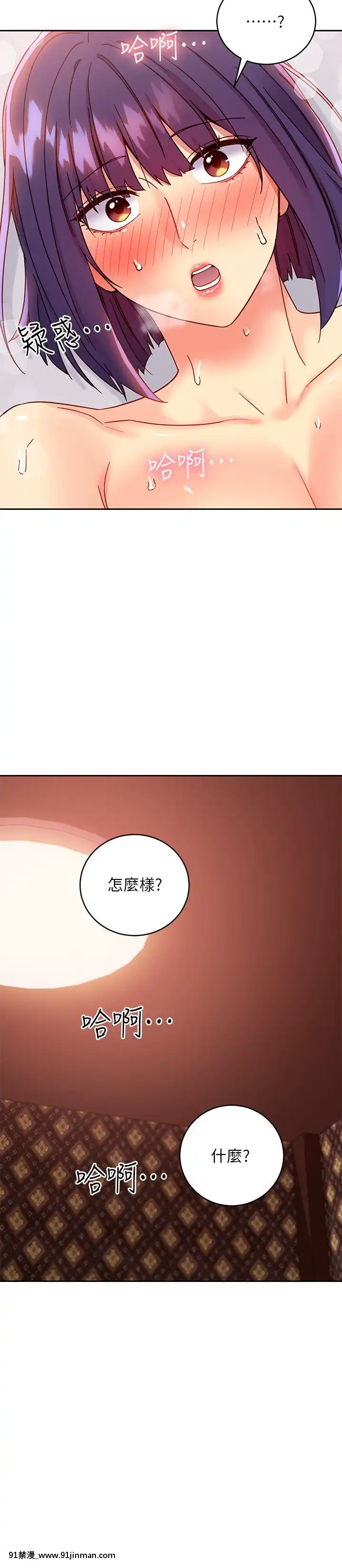 繼母的朋友們75-76話[美少女戰士 h漫]