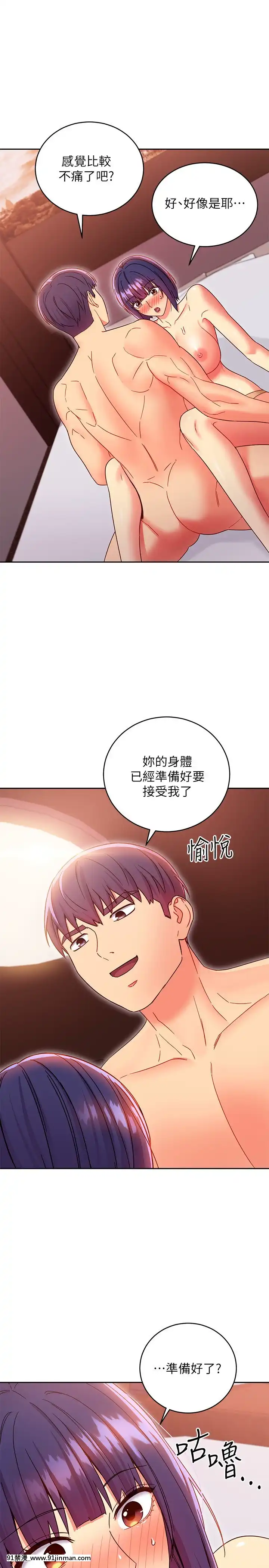 繼母的朋友們75-76話[美少女戰士 h漫]