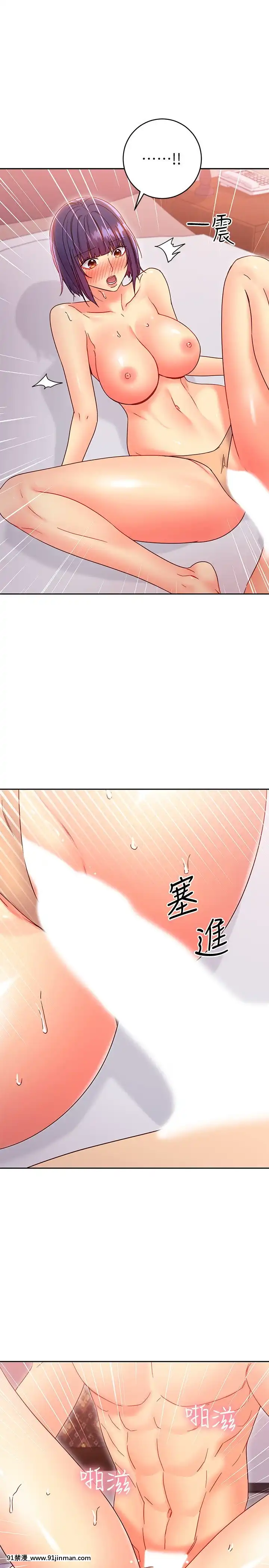 繼母的朋友們75-76話[美少女戰士 h漫]
