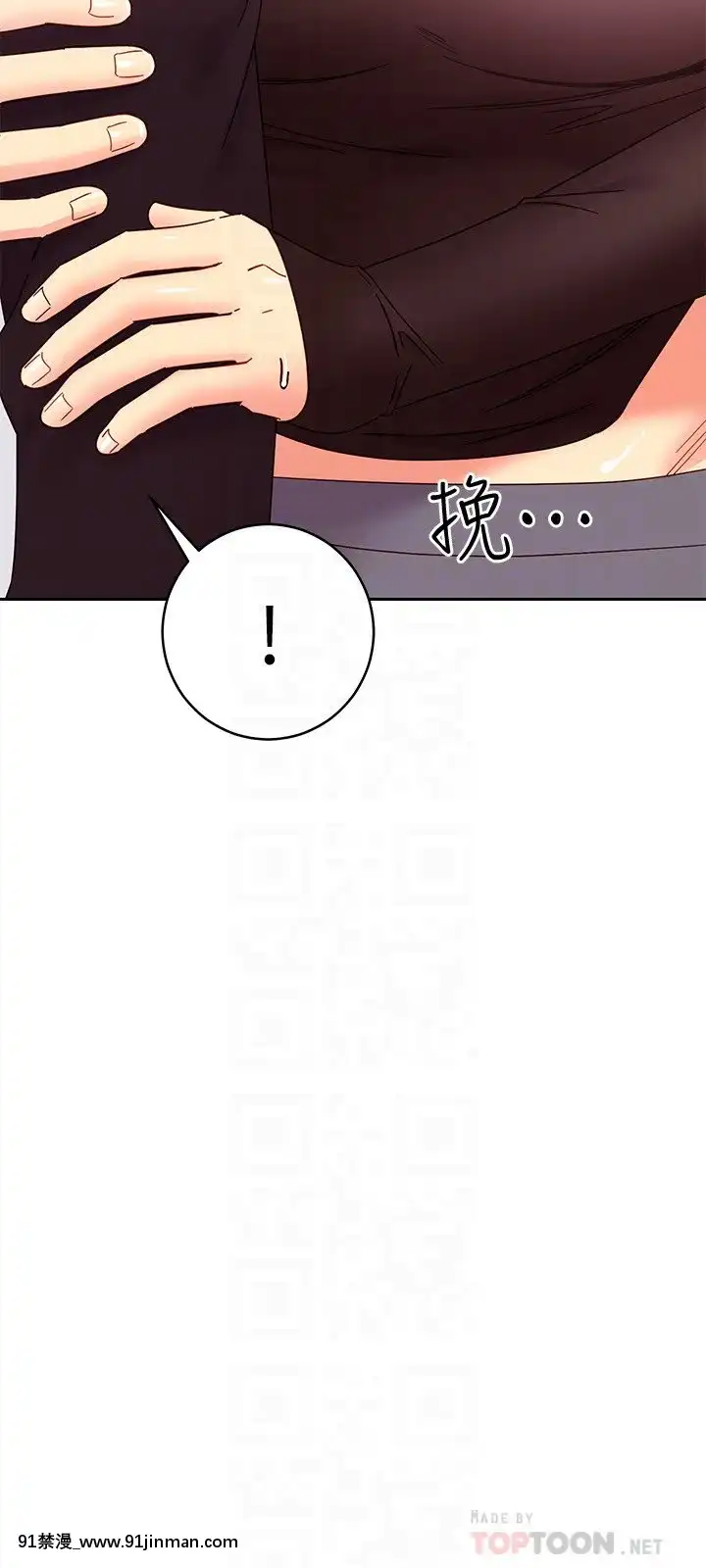繼母的朋友們75-76話[美少女戰士 h漫]
