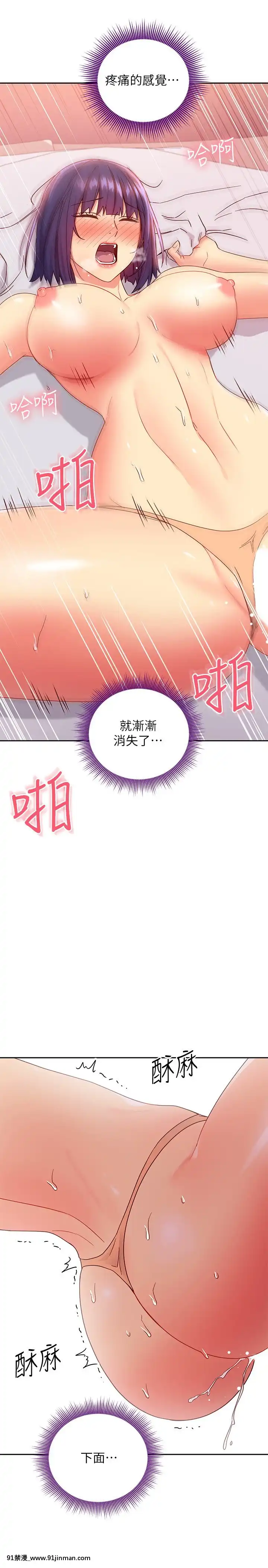 繼母的朋友們75-76話[美少女戰士 h漫]