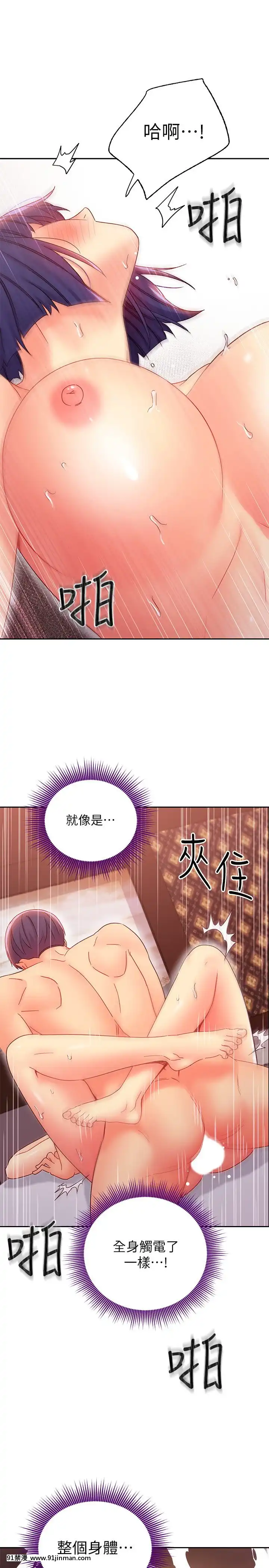 繼母的朋友們75-76話[美少女戰士 h漫]