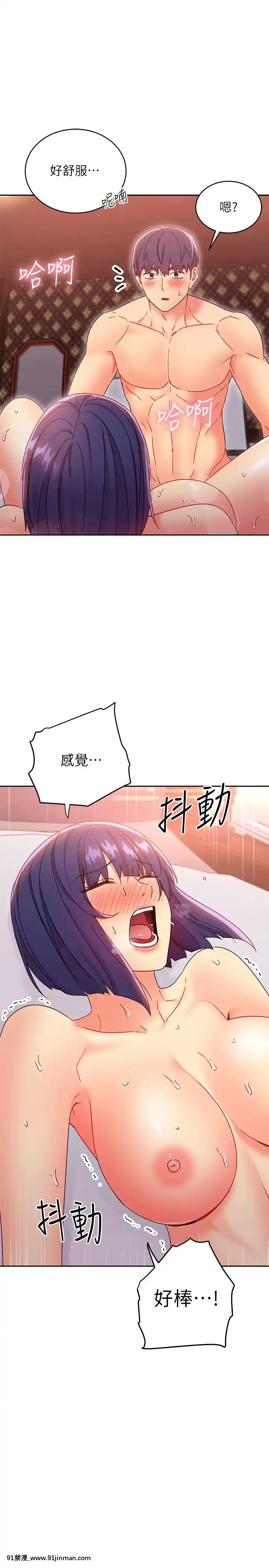 繼母的朋友們75-76話[美少女戰士 h漫]