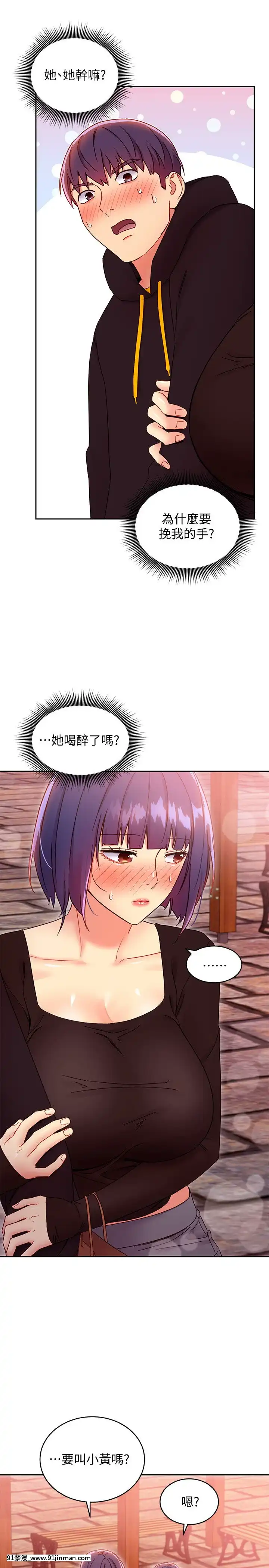 繼母的朋友們75-76話[美少女戰士 h漫]