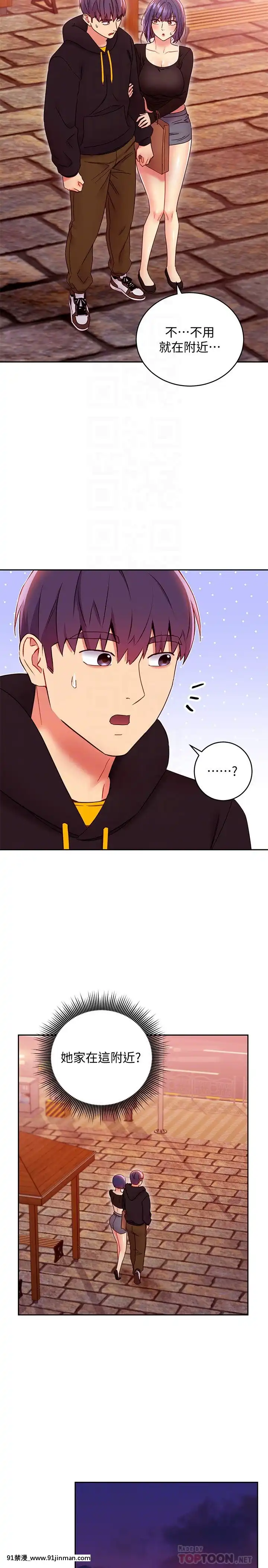 繼母的朋友們75-76話[美少女戰士 h漫]