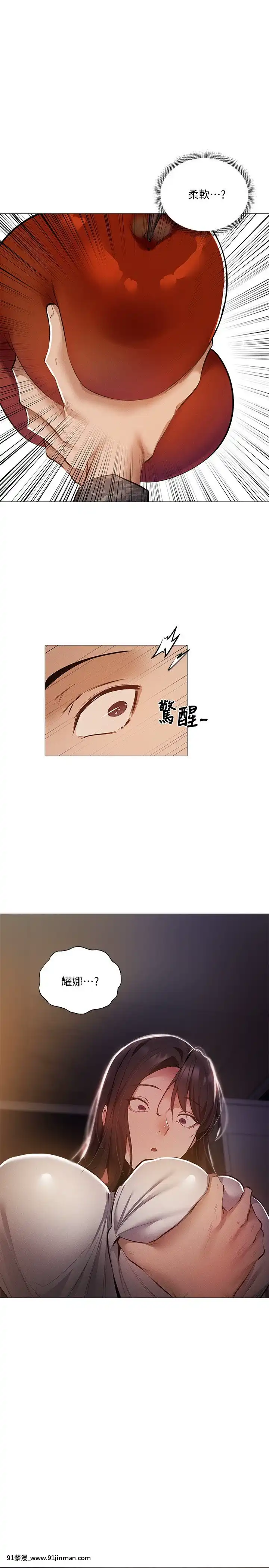 還有空房嗎？31-32話[東雲 小説 18禁]