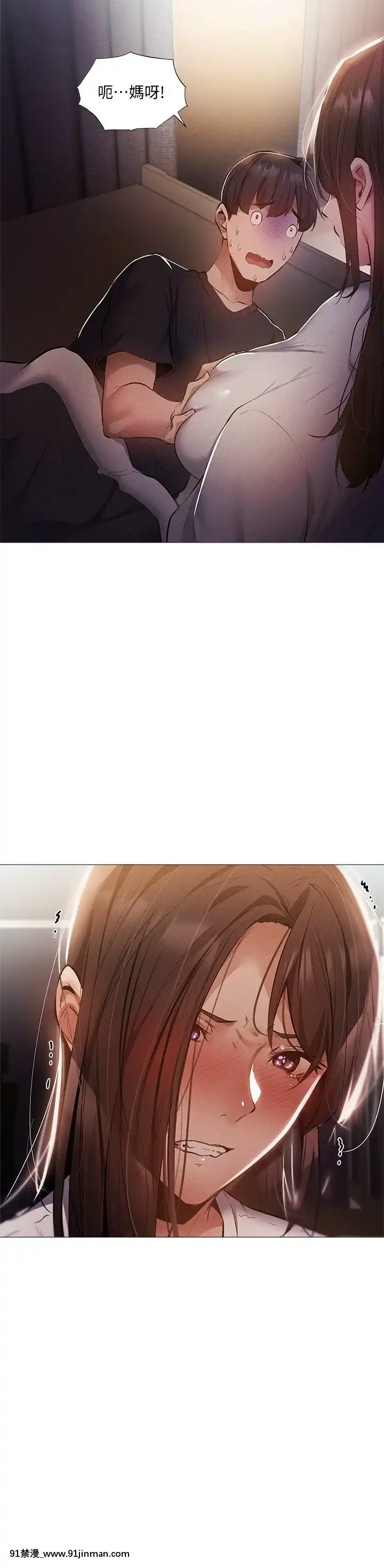 還有空房嗎？31-32話[東雲 小説 18禁]