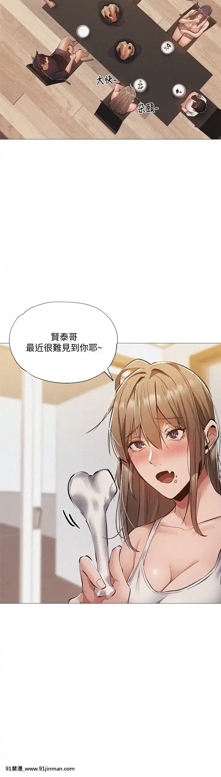 還有空房嗎？31-32話[東雲 小説 18禁]