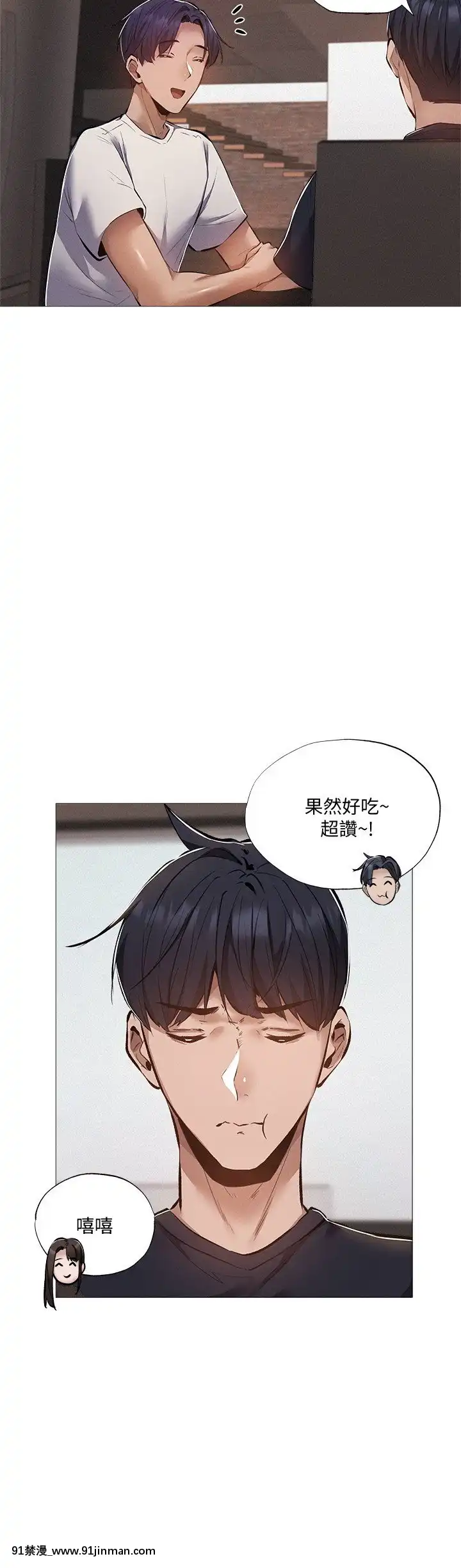 還有空房嗎？31-32話[東雲 小説 18禁]