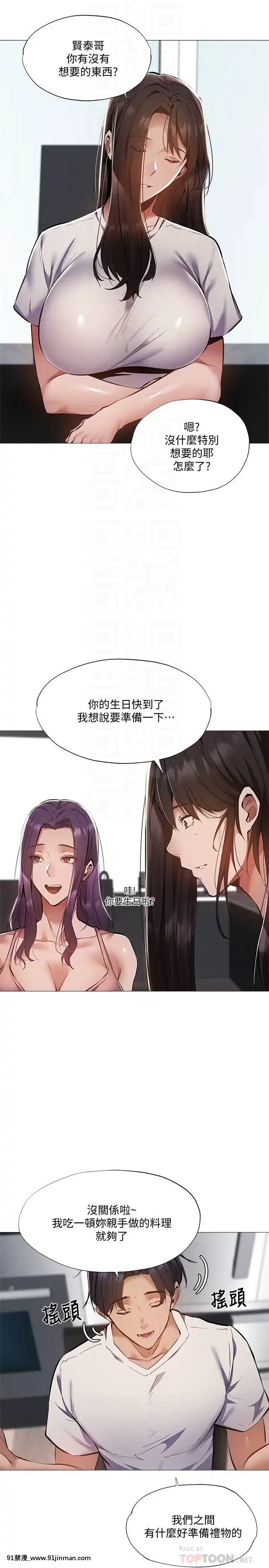 還有空房嗎？31-32話[東雲 小説 18禁]