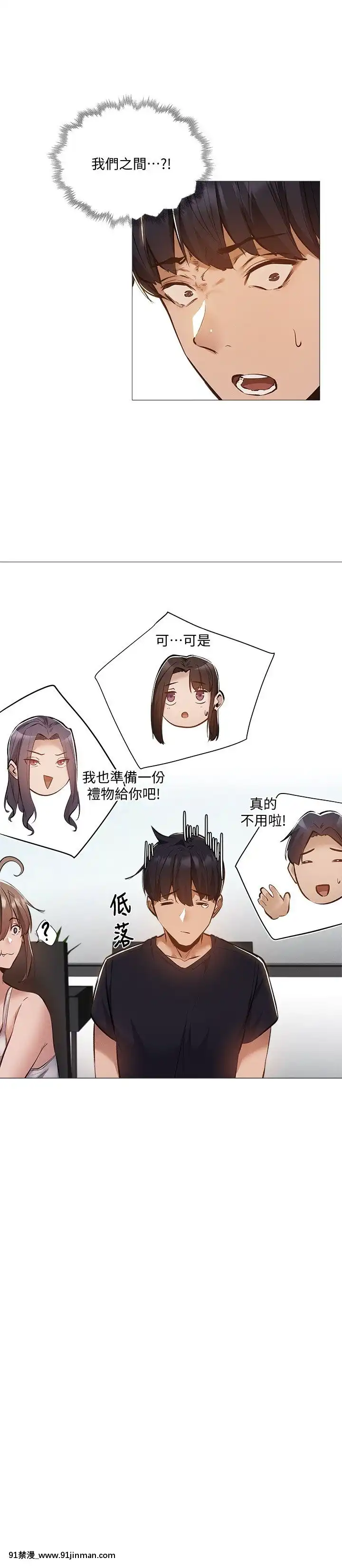 還有空房嗎？31-32話[東雲 小説 18禁]