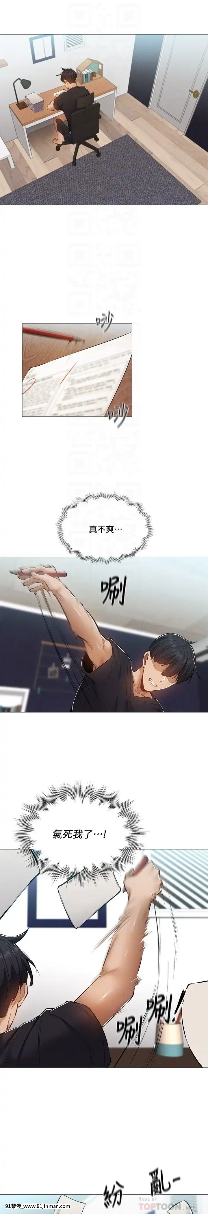 還有空房嗎？31-32話[東雲 小説 18禁]