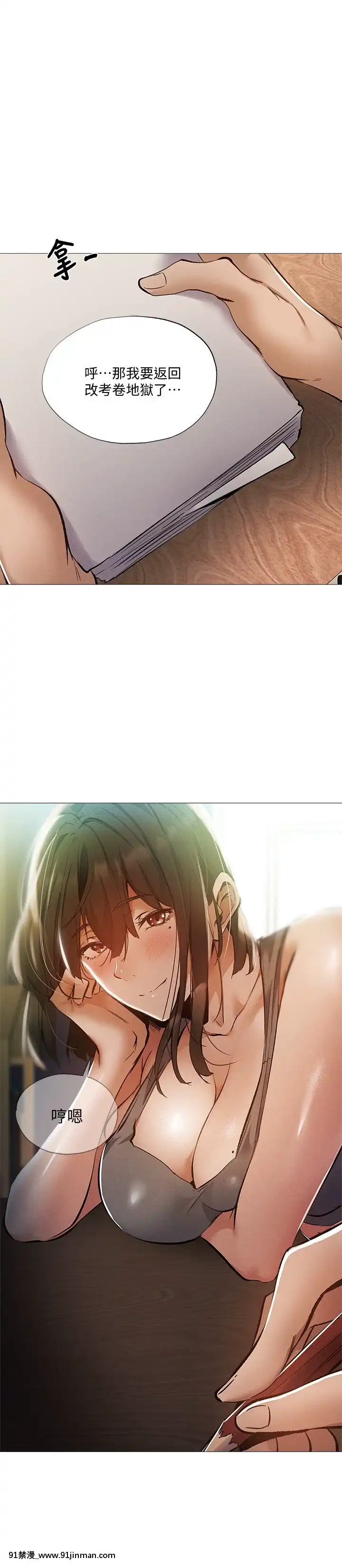 還有空房嗎？31-32話[東雲 小説 18禁]