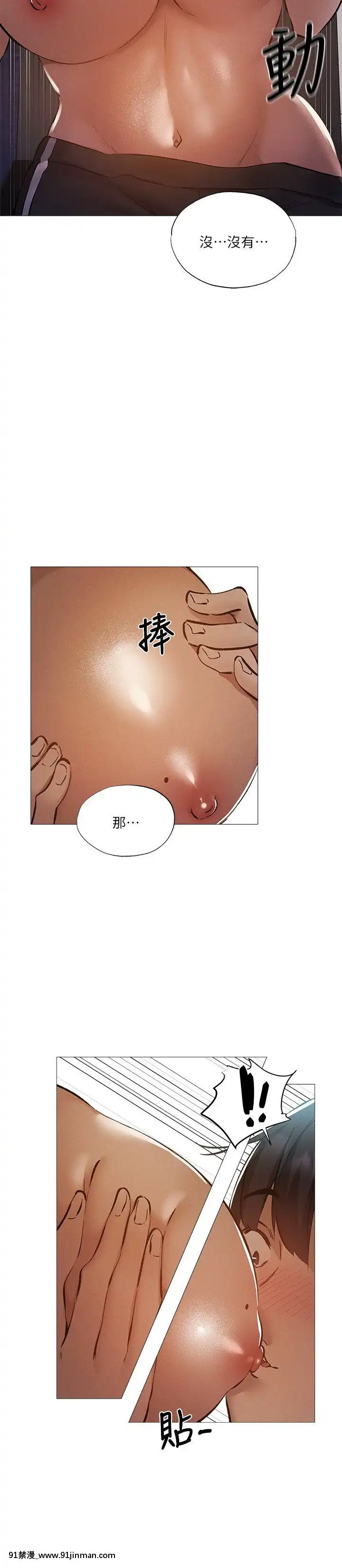還有空房嗎？31-32話[東雲 小説 18禁]