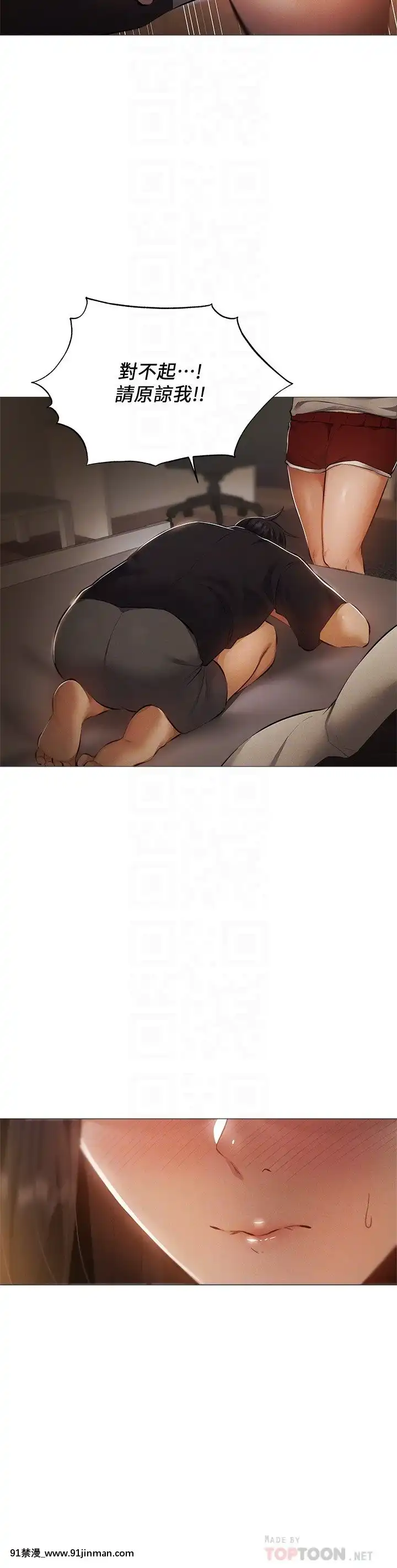 還有空房嗎？31-32話[東雲 小説 18禁]