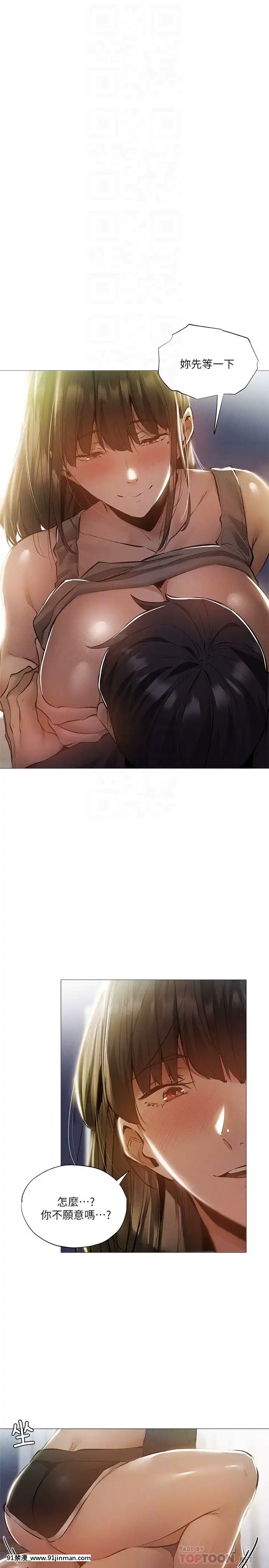 還有空房嗎？31-32話[東雲 小説 18禁]