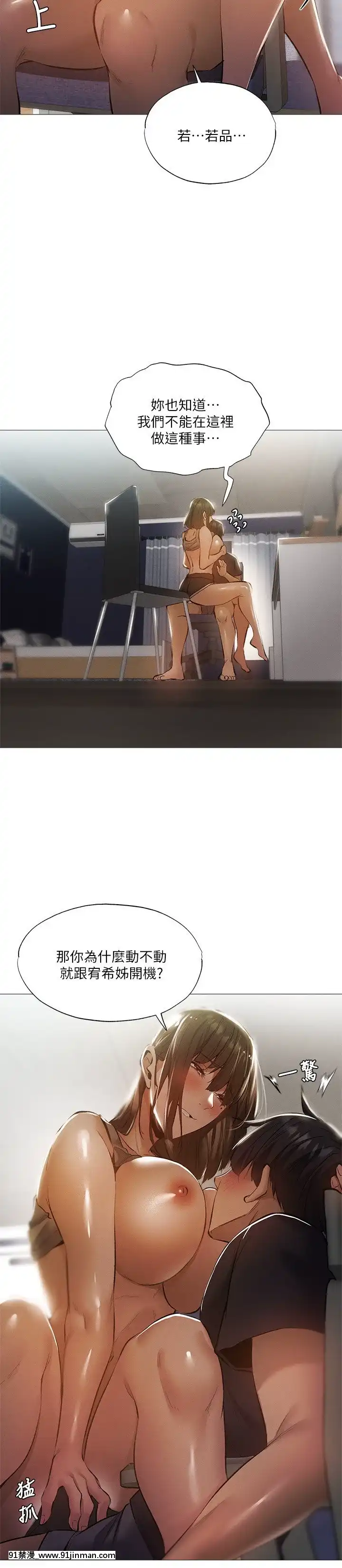 還有空房嗎？31-32話[東雲 小説 18禁]