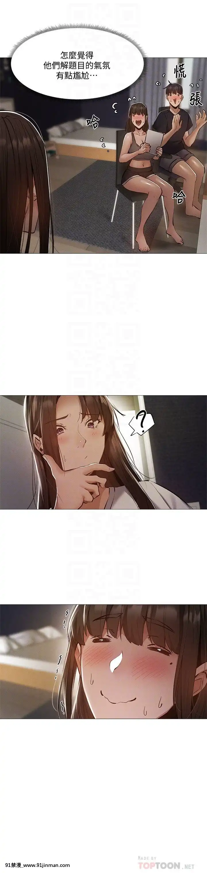 還有空房嗎？31-32話[東雲 小説 18禁]