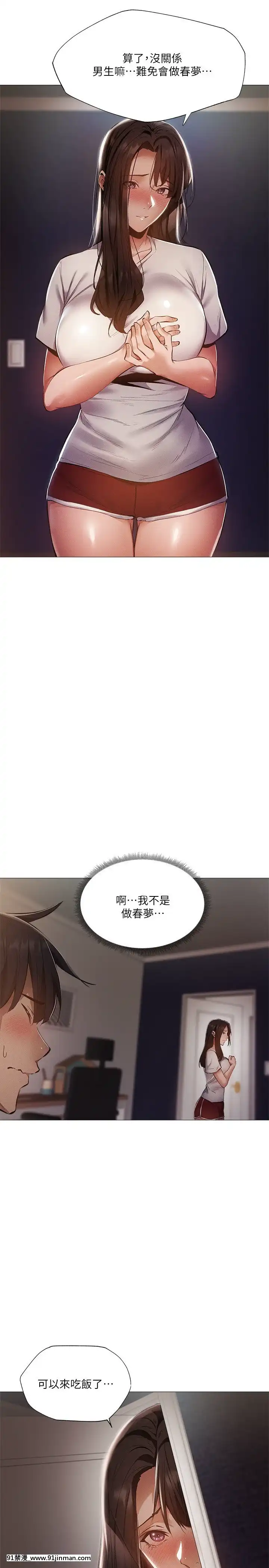 還有空房嗎？31-32話[東雲 小説 18禁]