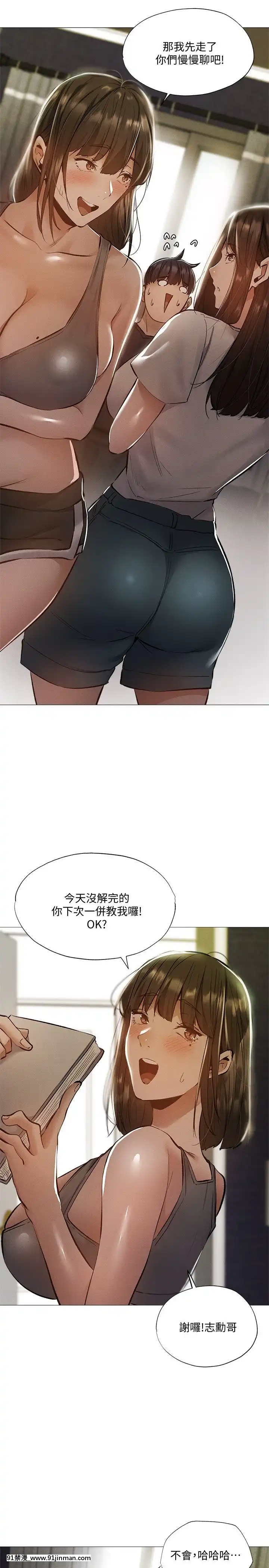 還有空房嗎？31-32話[東雲 小説 18禁]