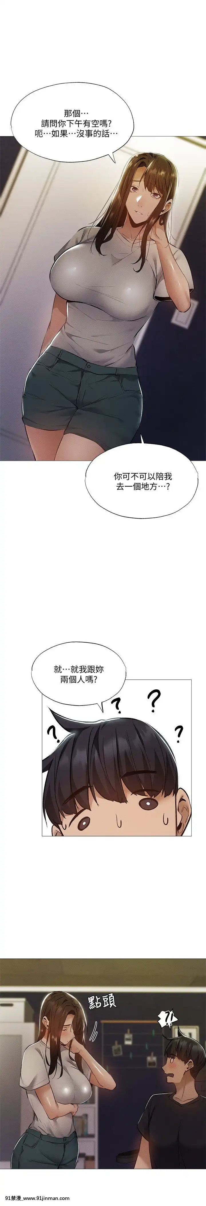 還有空房嗎？31-32話[東雲 小説 18禁]