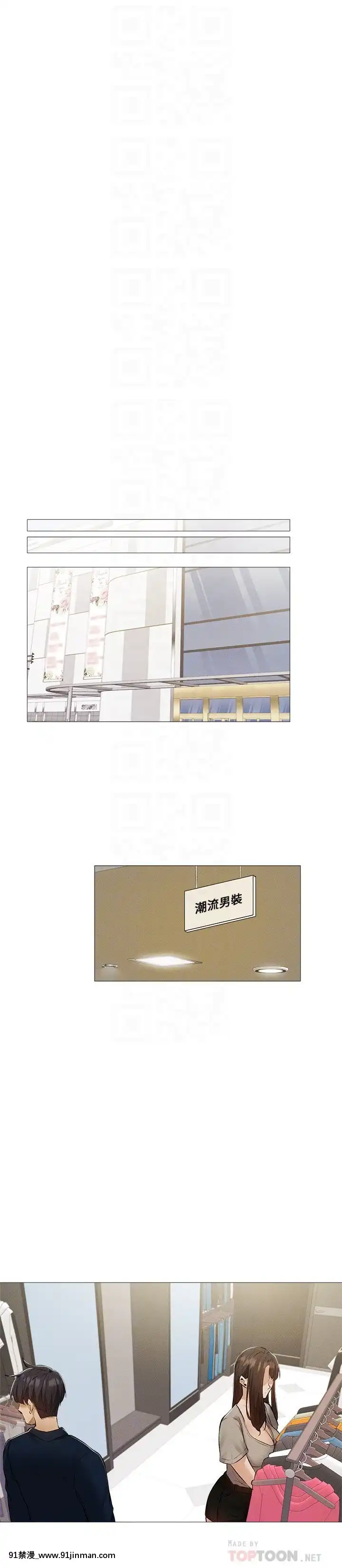 還有空房嗎？31-32話[東雲 小説 18禁]