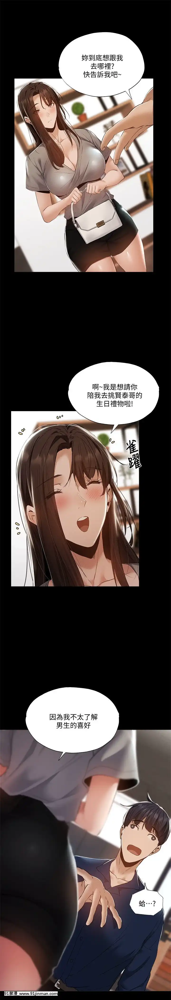 還有空房嗎？31-32話[東雲 小説 18禁]