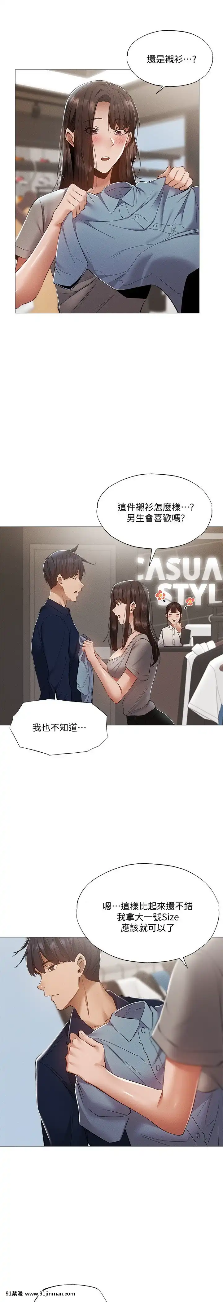 還有空房嗎？31-32話[東雲 小説 18禁]