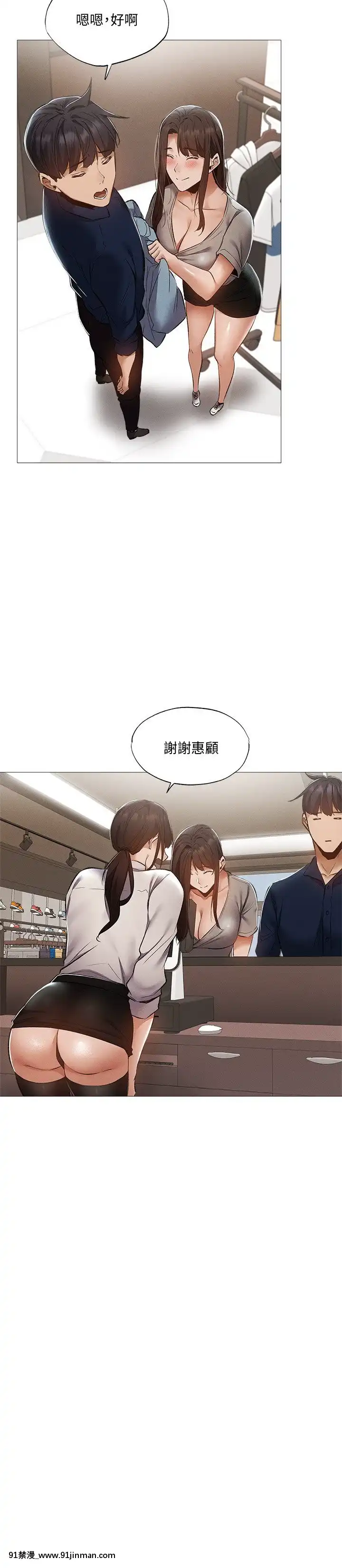 還有空房嗎？31-32話[東雲 小説 18禁]