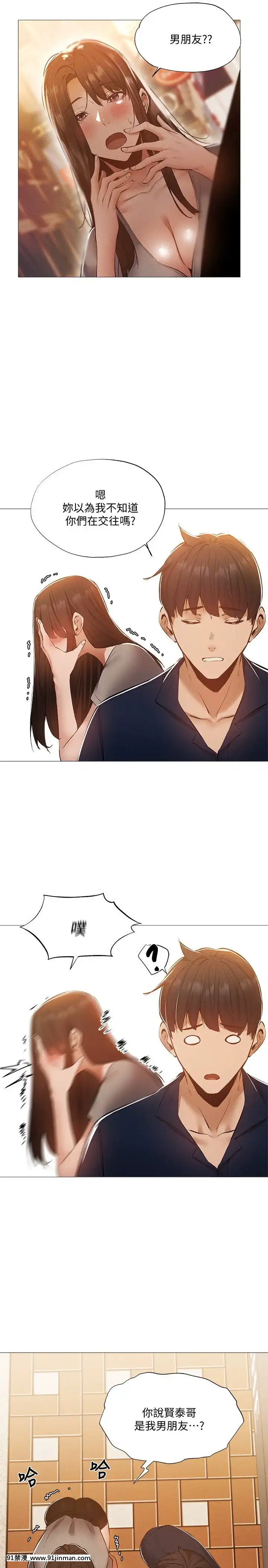 還有空房嗎？31-32話[東雲 小説 18禁]