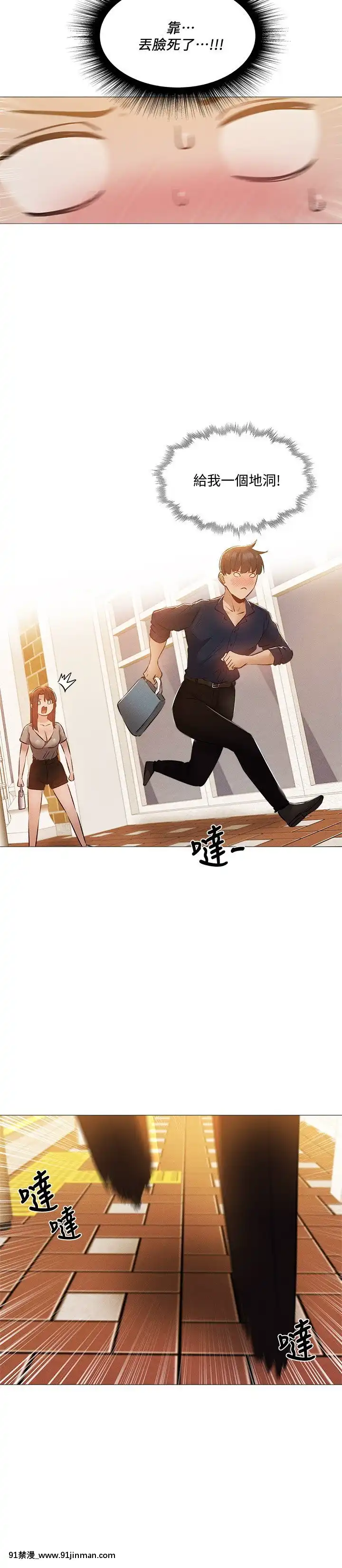 還有空房嗎？31-32話[東雲 小説 18禁]