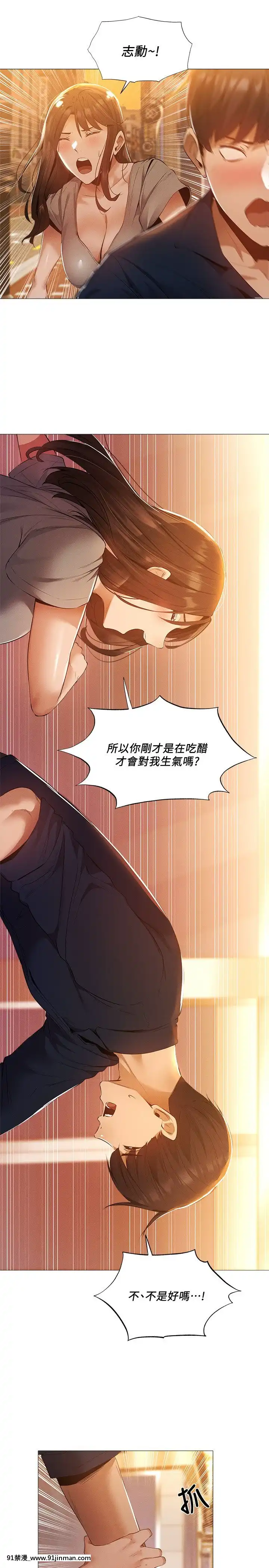 還有空房嗎？31-32話[東雲 小説 18禁]
