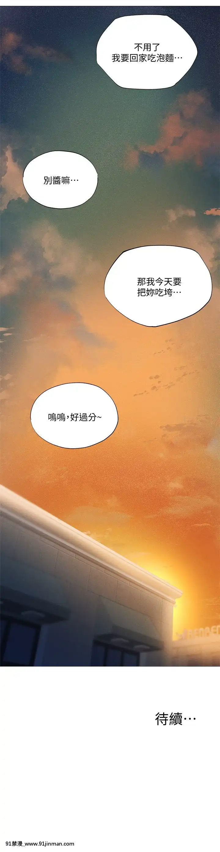 還有空房嗎？31-32話[東雲 小説 18禁]