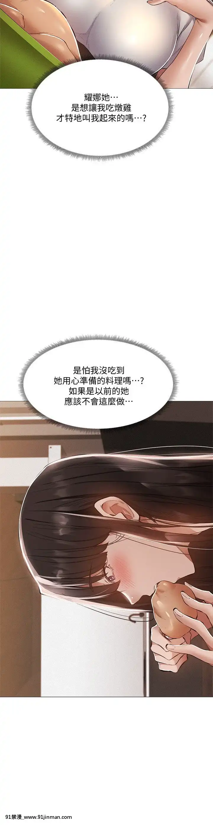 還有空房嗎？31-32話[東雲 小説 18禁]