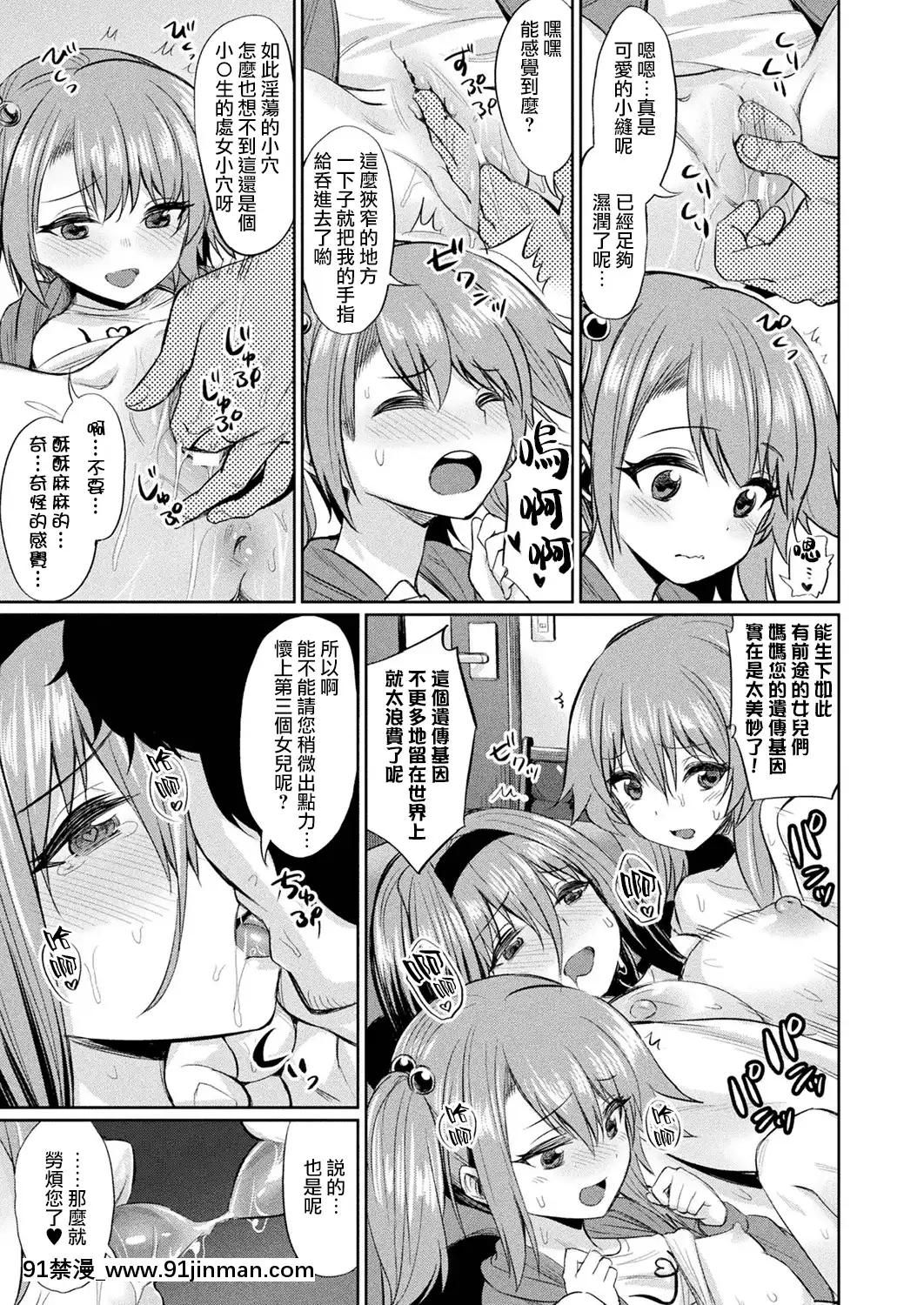[yasu]催眠學性指導總集篇[peut on bronzer a 18h]