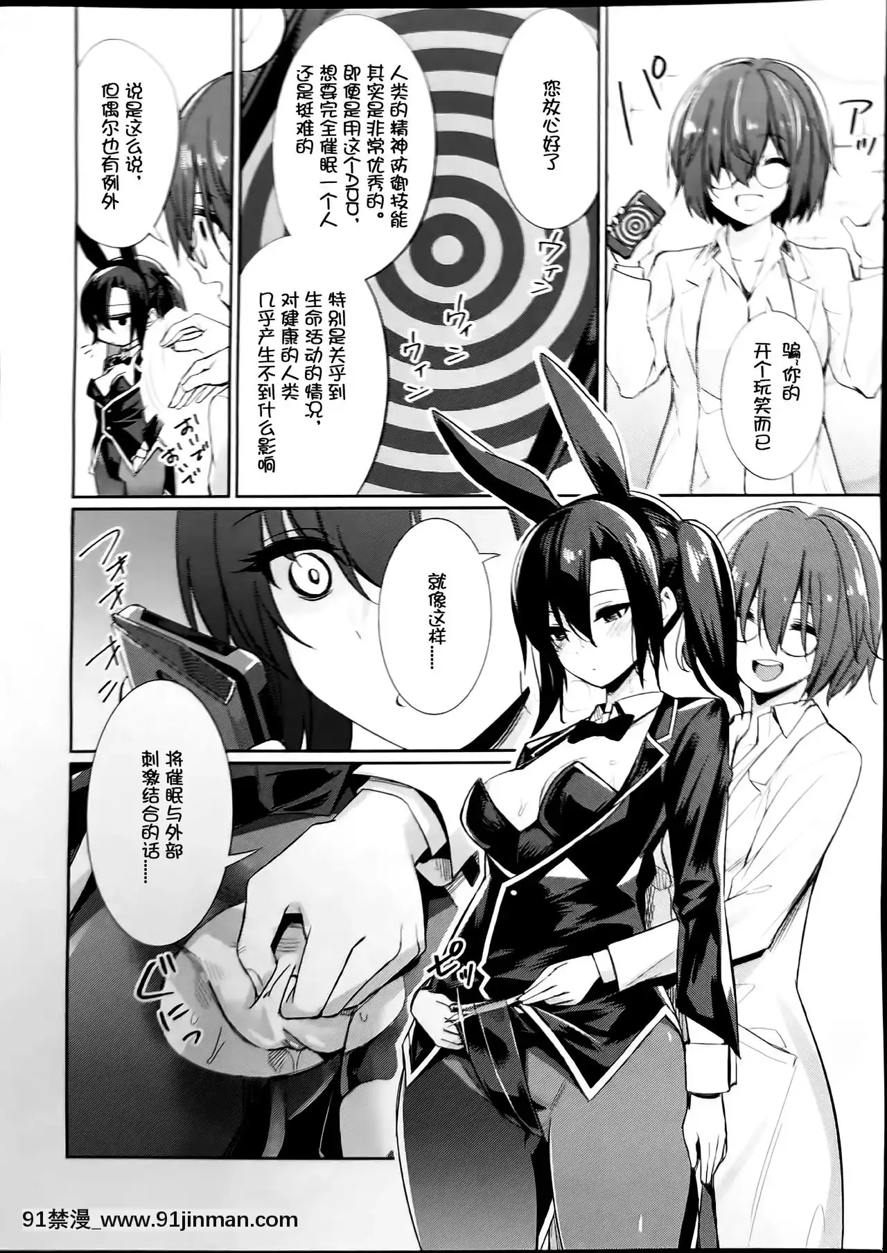 [yasu]催眠學性指導總集篇[peut on bronzer a 18h]